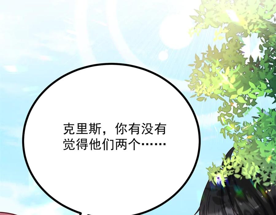 《公爵大人有隐疾》第32话 边境守护神 第16页