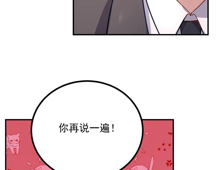 《公爵大人有隐疾》第32话 边境守护神 第14页