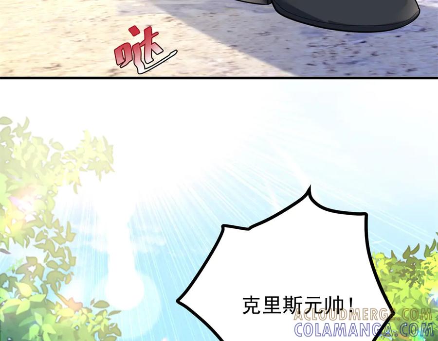 《公爵大人有隐疾》第32话 边境守护神 第41页