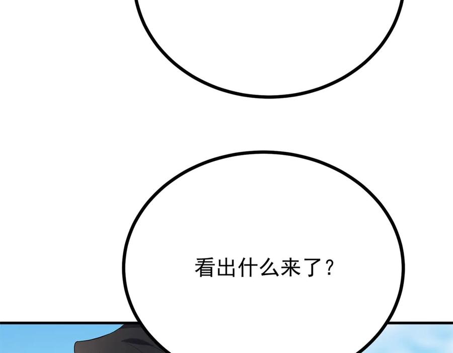 《公爵大人有隐疾》第33话 被诅咒的人 第66页