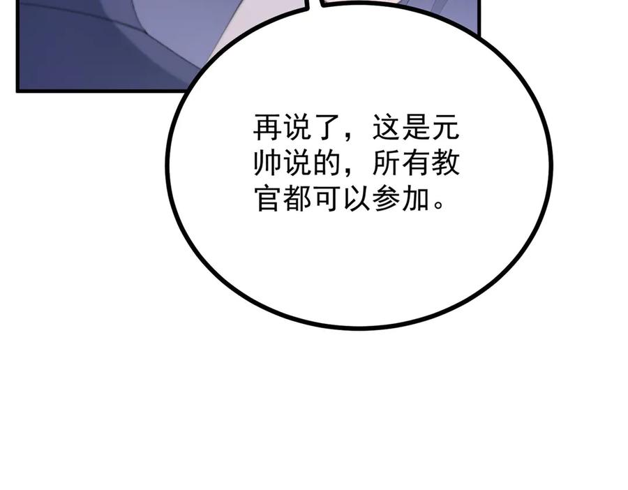 《公爵大人有隐疾》第33话 被诅咒的人 第52页
