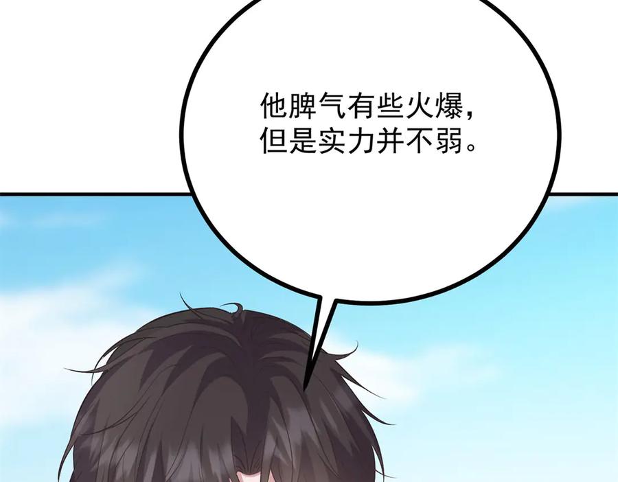 《公爵大人有隐疾》第33话 被诅咒的人 第71页