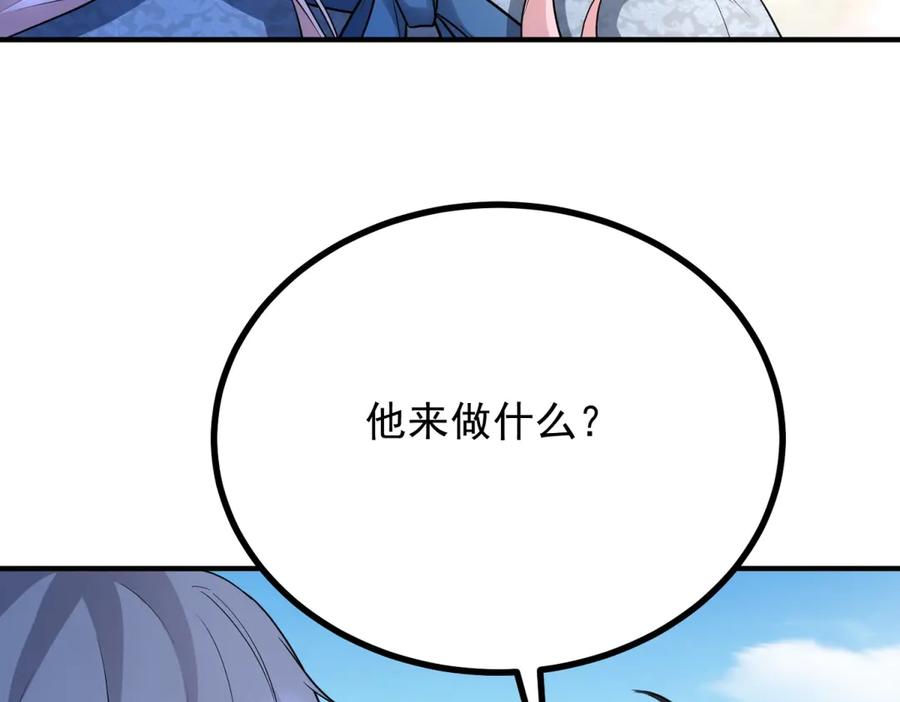 《公爵大人有隐疾》第33话 被诅咒的人 第84页