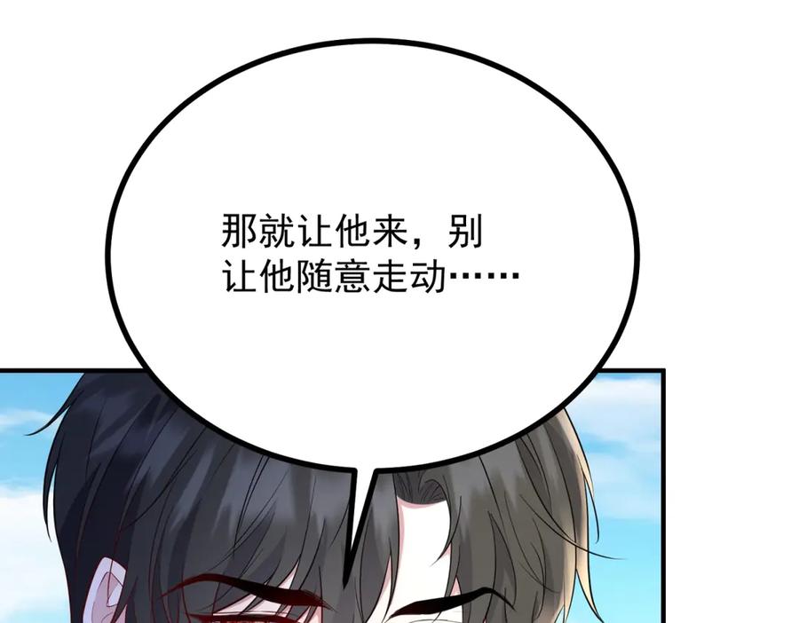 《公爵大人有隐疾》第33话 被诅咒的人 第92页