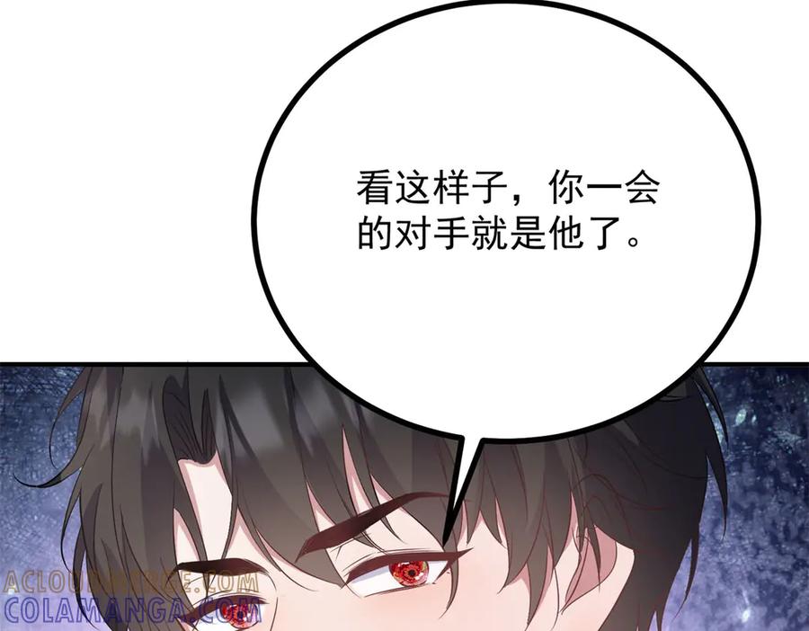 《公爵大人有隐疾》第33话 被诅咒的人 第69页