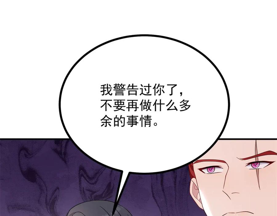 《公爵大人有隐疾》第33话 被诅咒的人 第48页