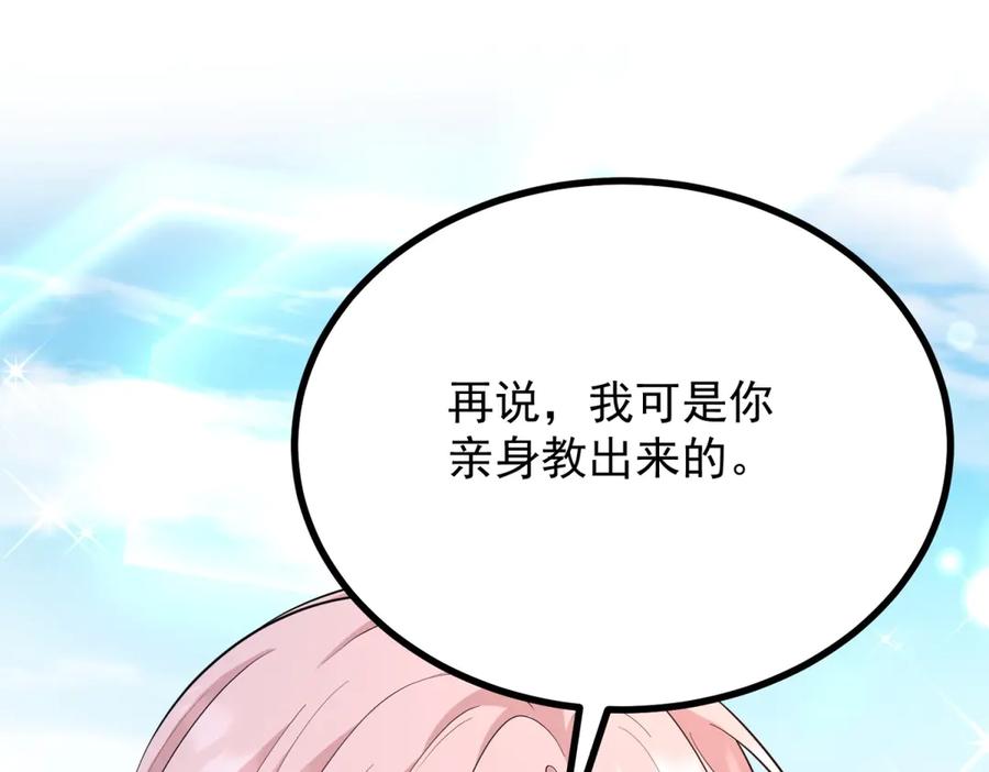 《公爵大人有隐疾》第33话 被诅咒的人 第76页