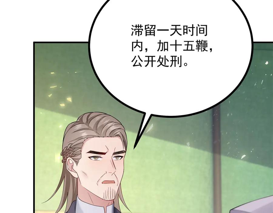 《公爵大人有隐疾》第33话 被诅咒的人 第46页
