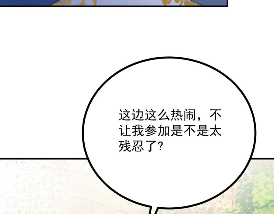 《公爵大人有隐疾》第33话 被诅咒的人 第94页