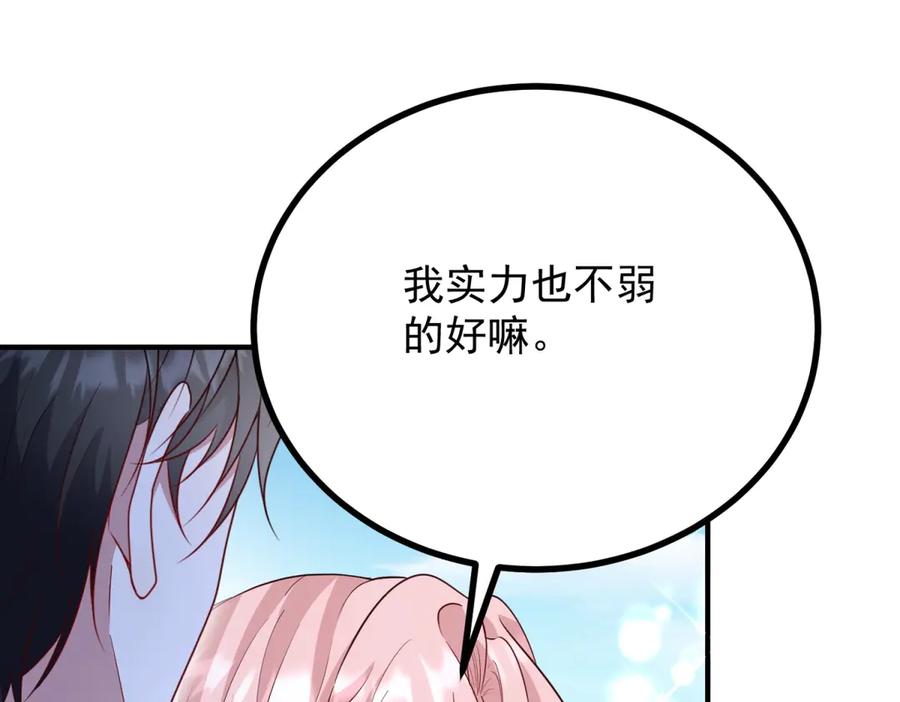 《公爵大人有隐疾》第33话 被诅咒的人 第74页