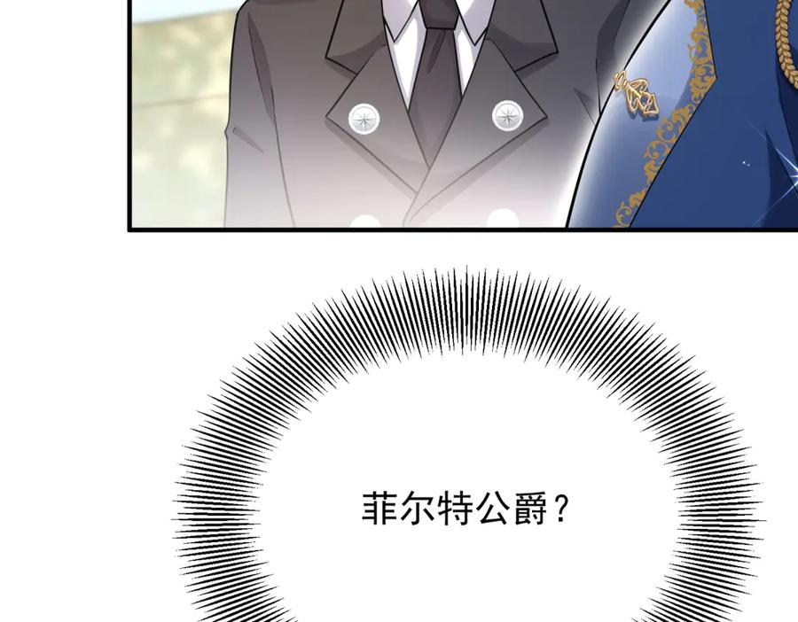 《公爵大人有隐疾》第33话 被诅咒的人 第82页