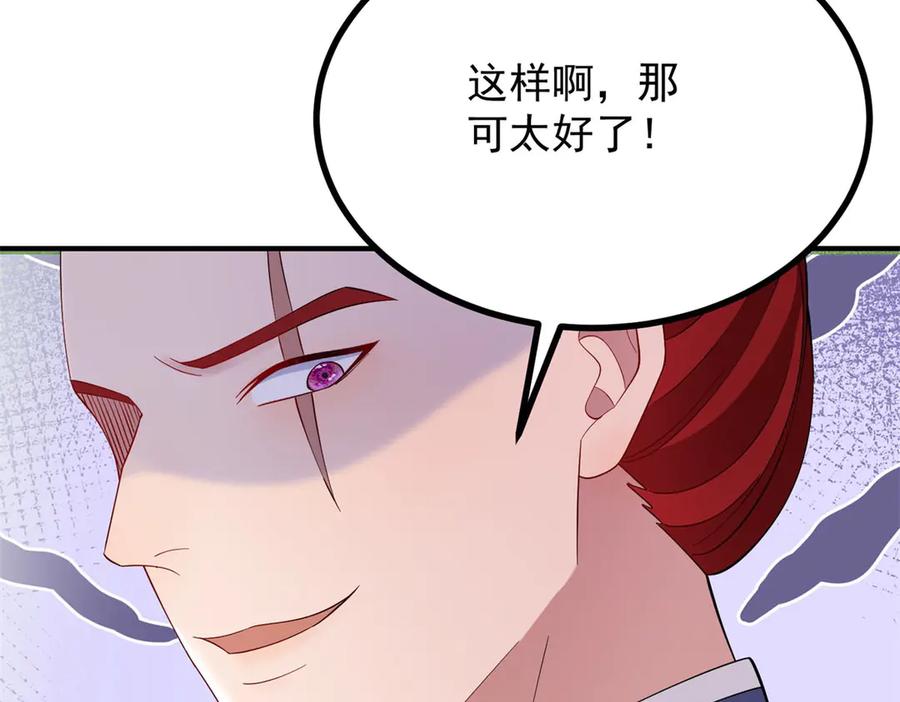 《公爵大人有隐疾》第33话 被诅咒的人 第42页