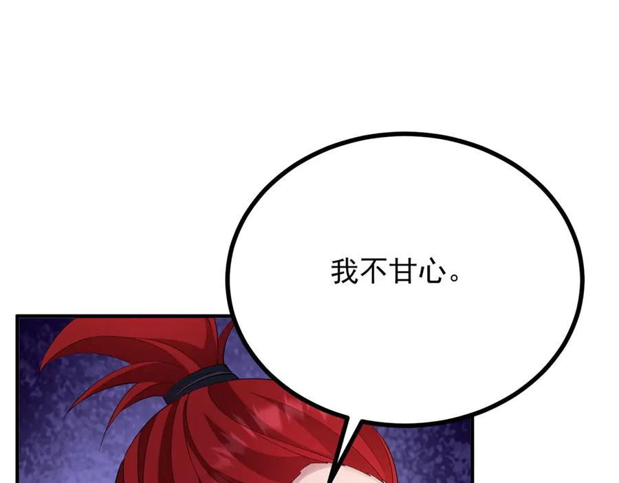 《公爵大人有隐疾》第33话 被诅咒的人 第50页