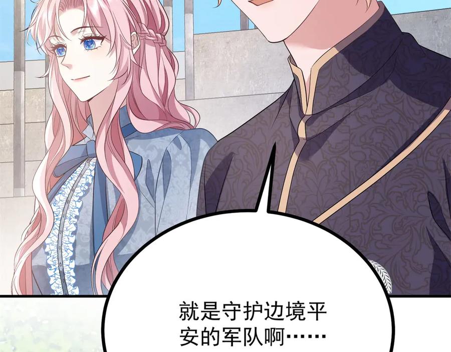 《公爵大人有隐疾》第33话 被诅咒的人 第62页