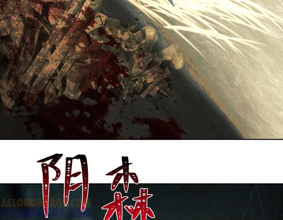 《野人驯养指南》第3话：你是我的 第29页