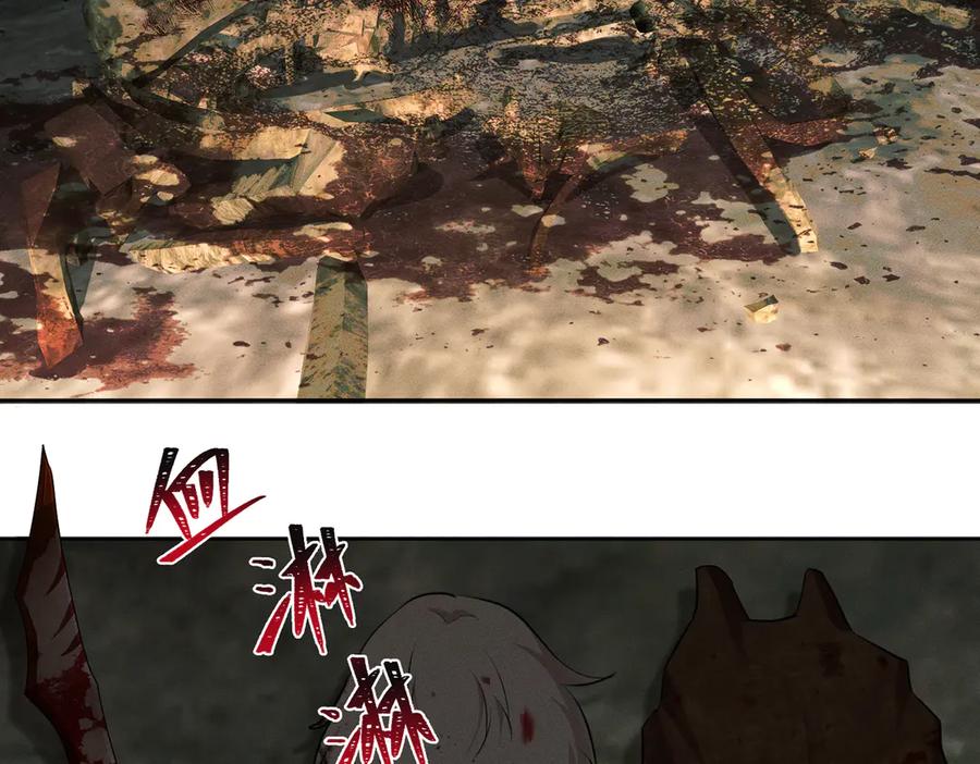 《野人驯养指南》第3话：你是我的 第31页