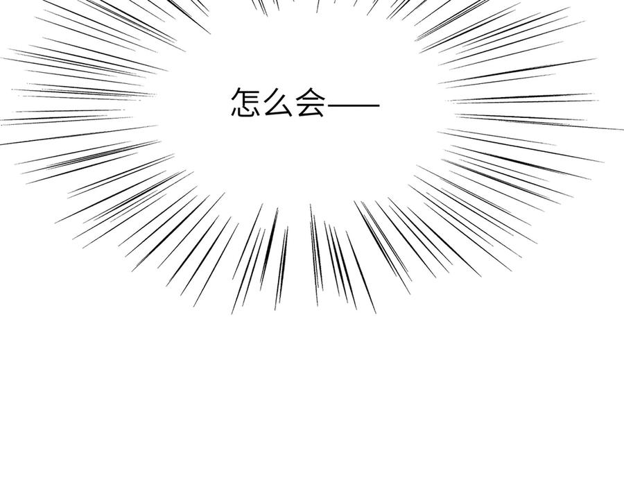 《野人驯养指南》第3话：你是我的 第23页
