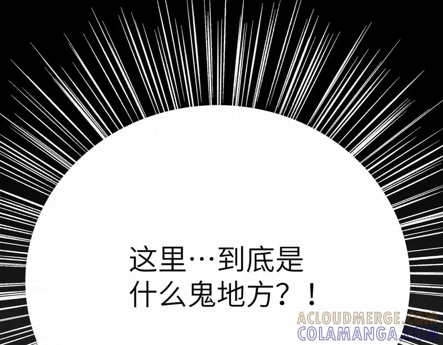 《野人驯养指南》第3话：你是我的 第33页