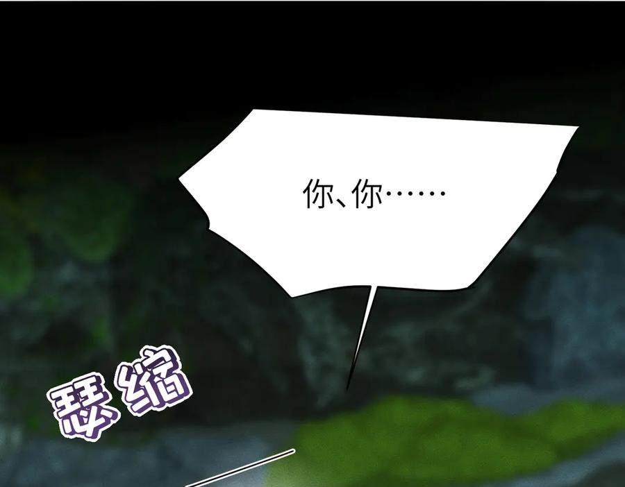 《野人驯养指南》第3话：你是我的 第6页