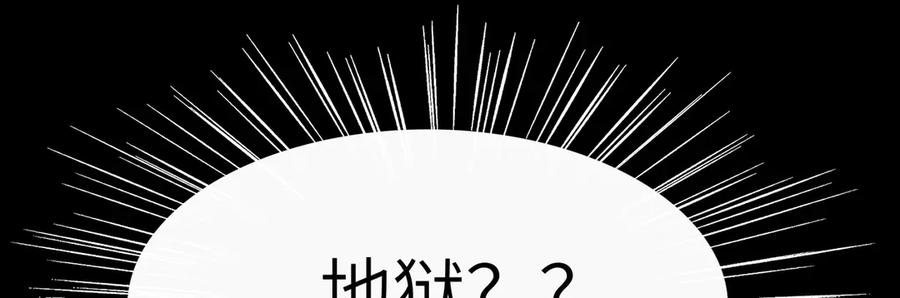 《野人驯养指南》第3话：你是我的 第38页