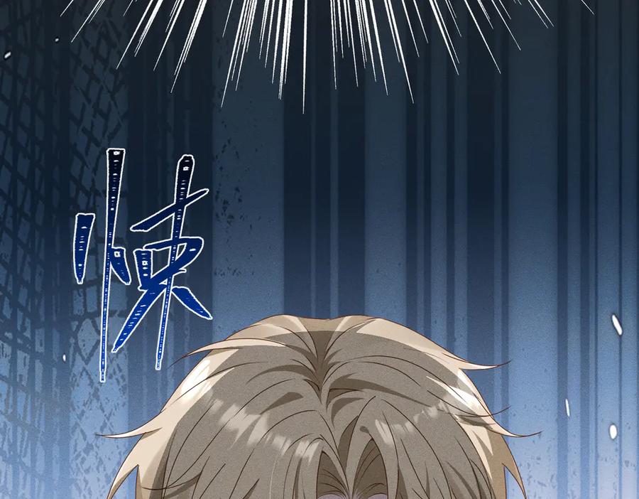 《野人驯养指南》第3话：你是我的 第35页