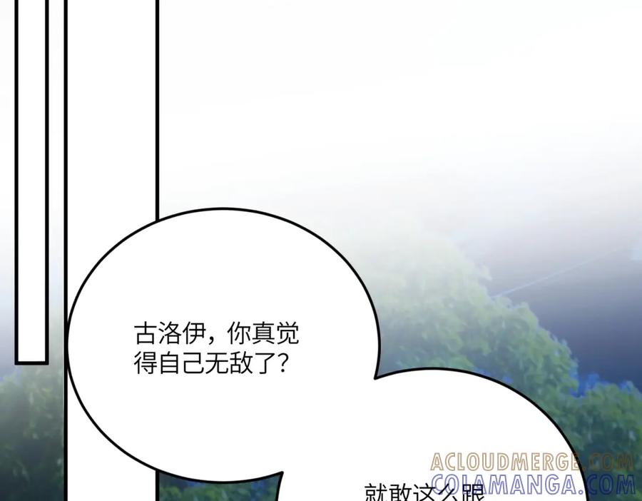 《成为病娇伯爵的女仆》第43话 雅拉，回来 第89页