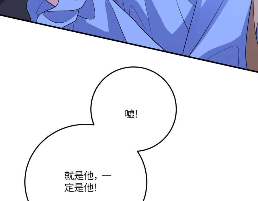 《成为病娇伯爵的女仆》第43话 雅拉，回来 第63页