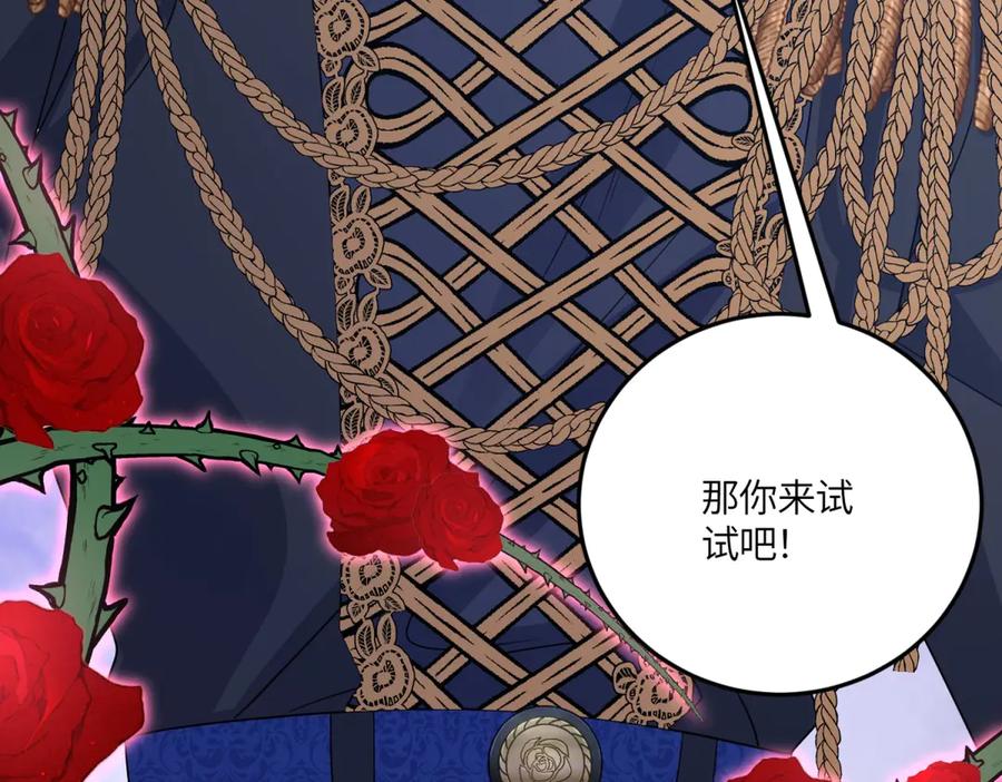 《成为病娇伯爵的女仆》第43话 雅拉，回来 第100页