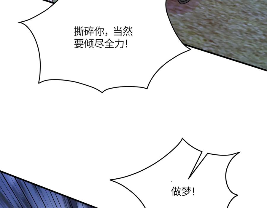 《成为病娇伯爵的女仆》第43话 雅拉，回来 第107页