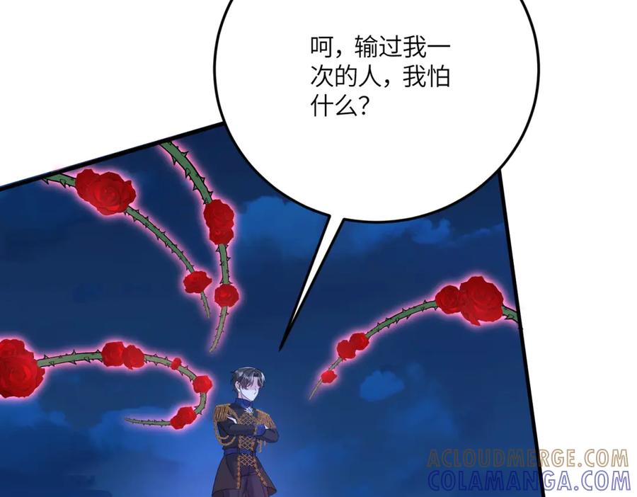 《成为病娇伯爵的女仆》第43话 雅拉，回来 第93页