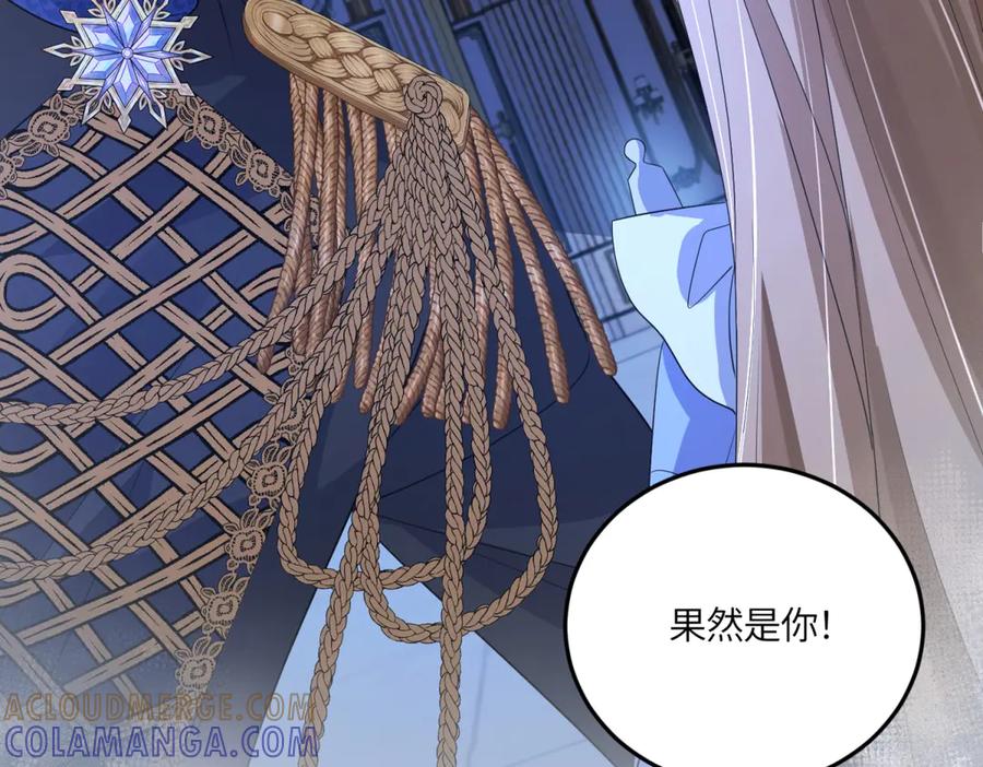 《成为病娇伯爵的女仆》第43话 雅拉，回来 第69页