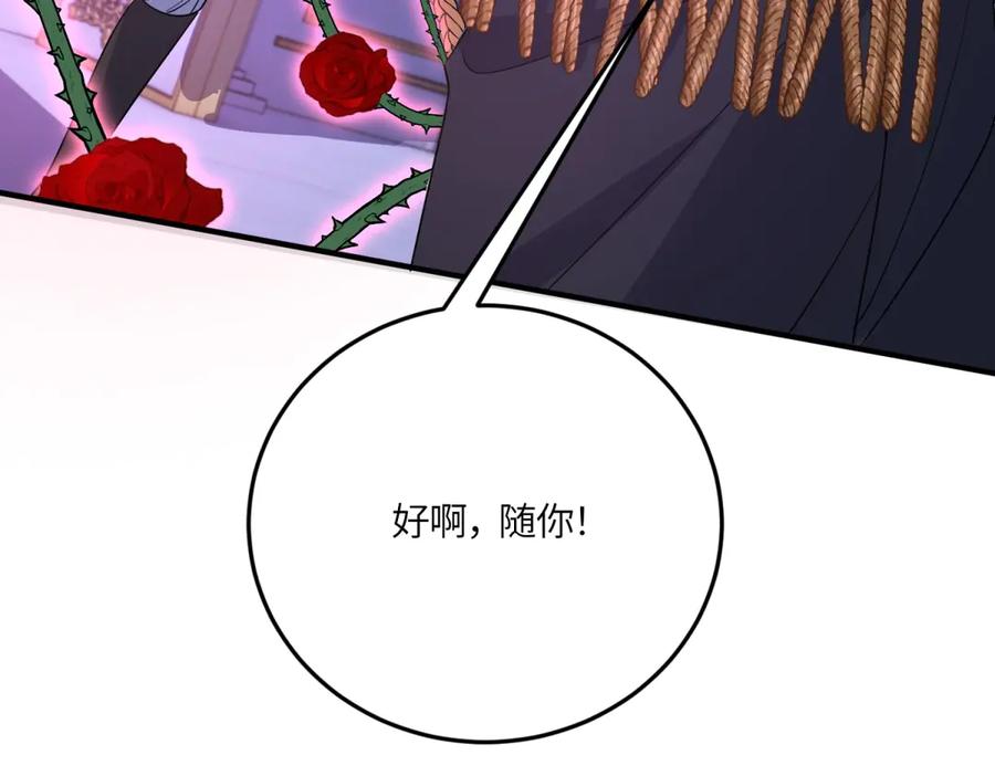 《成为病娇伯爵的女仆》第43话 雅拉，回来 第80页