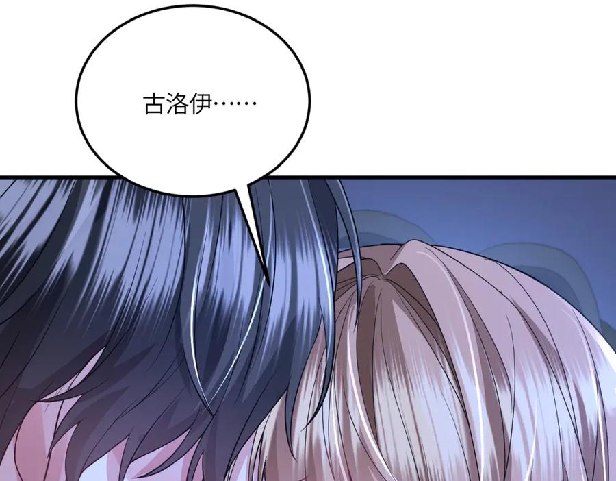 《成为病娇伯爵的女仆》第43话 雅拉，回来 第56页