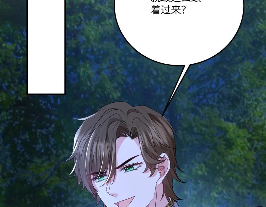 《成为病娇伯爵的女仆》第43话 雅拉，回来 第90页