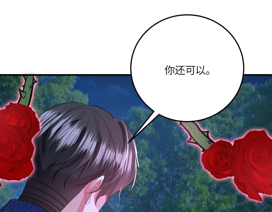 《成为病娇伯爵的女仆》第43话 雅拉，回来 第104页