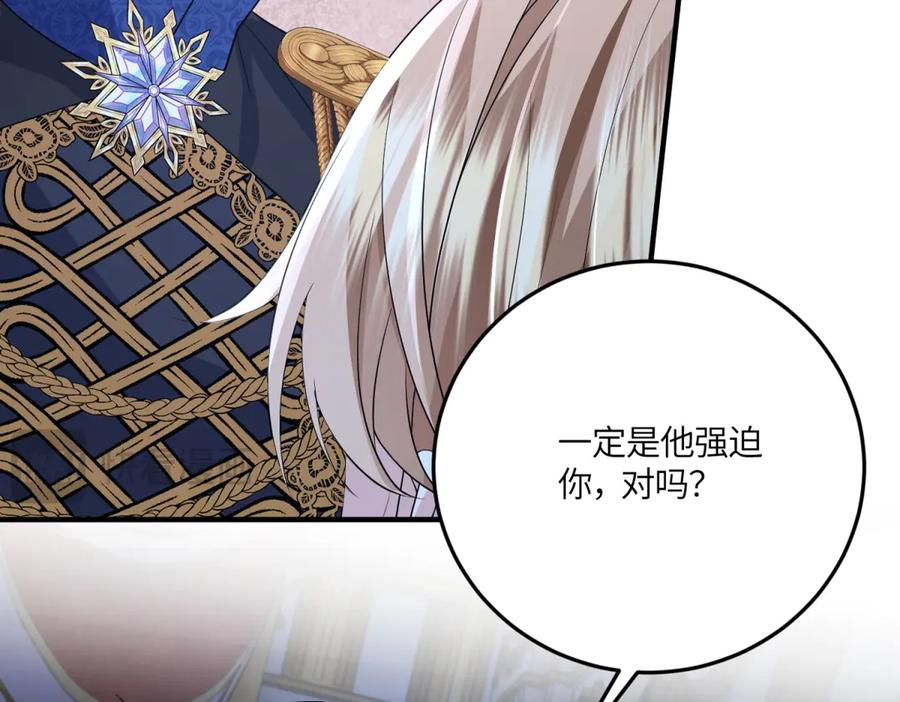 《成为病娇伯爵的女仆》第43话 雅拉，回来 第60页