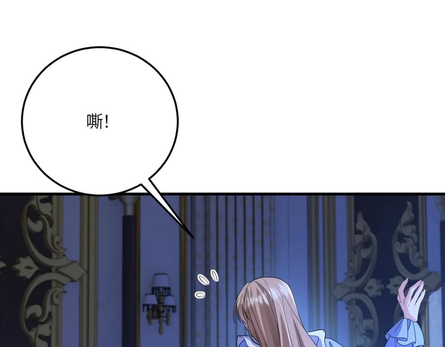 《成为病娇伯爵的女仆》第43话 雅拉，回来 第86页