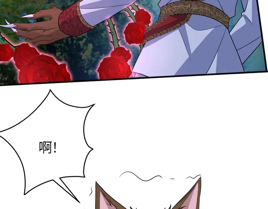 《成为病娇伯爵的女仆》第43话 雅拉，回来 第95页