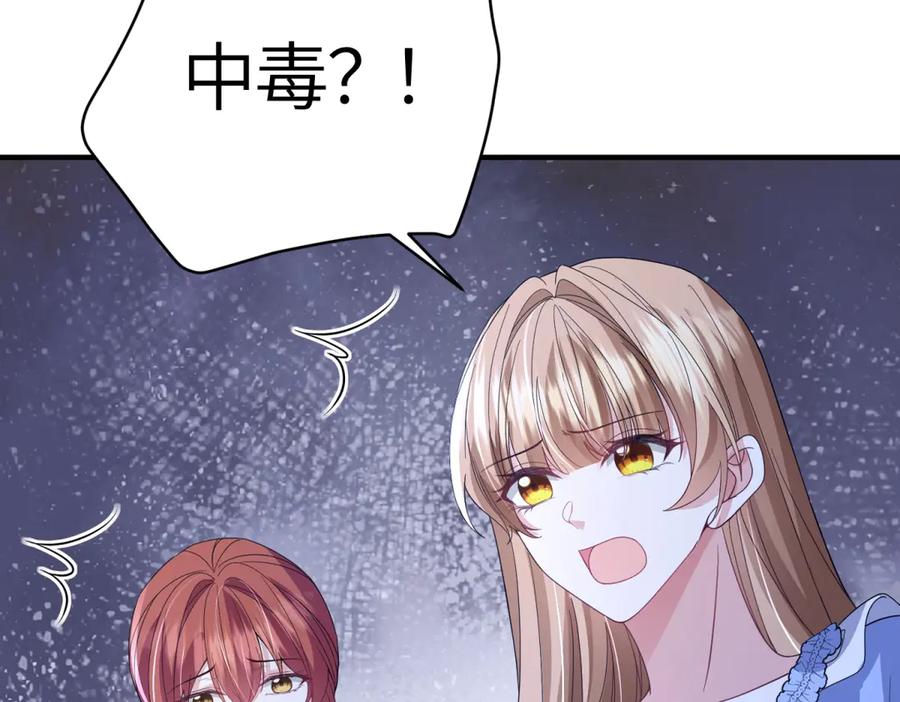 《成为病娇伯爵的女仆》第44话 潜入古堡 第99页