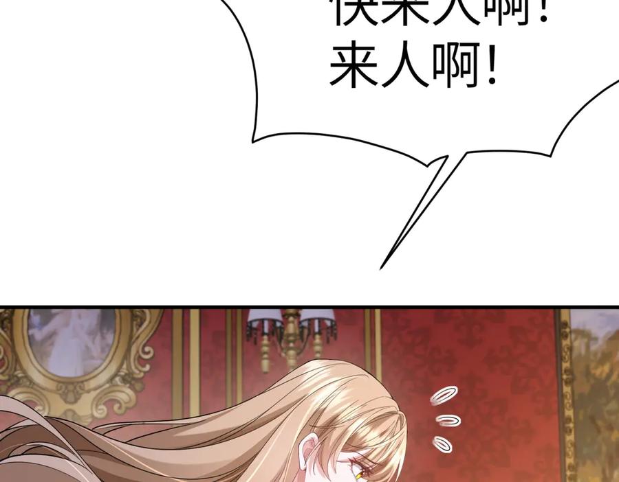 《成为病娇伯爵的女仆》第44话 潜入古堡 第88页