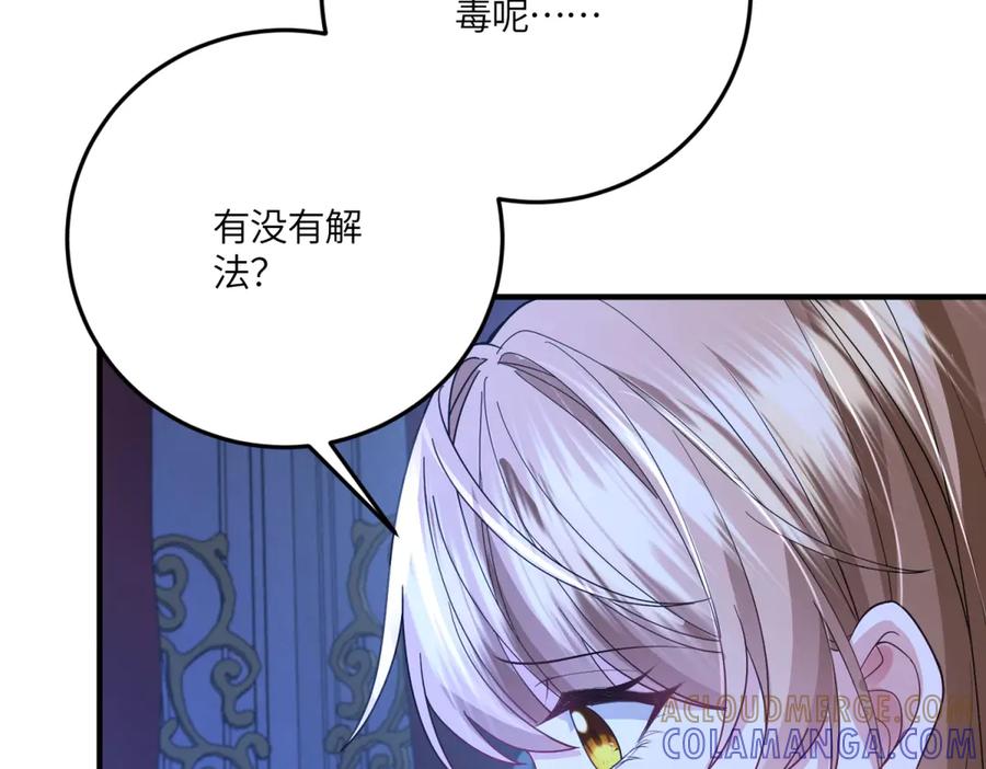 《成为病娇伯爵的女仆》第44话 潜入古堡 第101页