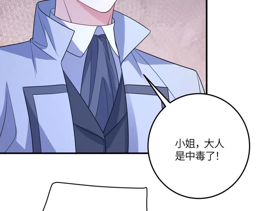 《成为病娇伯爵的女仆》第44话 潜入古堡 第98页