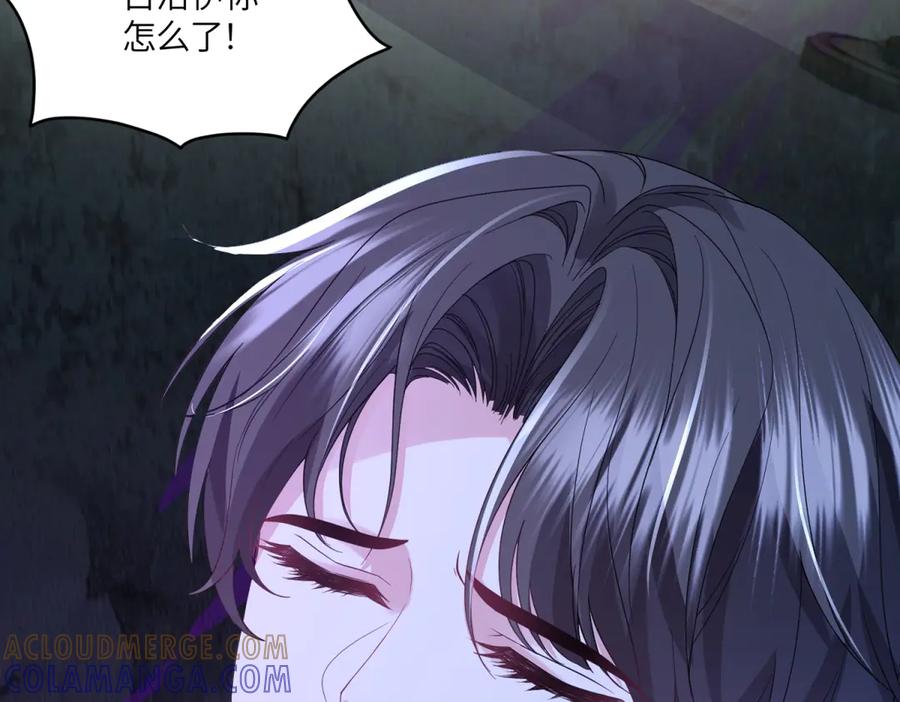 《成为病娇伯爵的女仆》第44话 潜入古堡 第85页