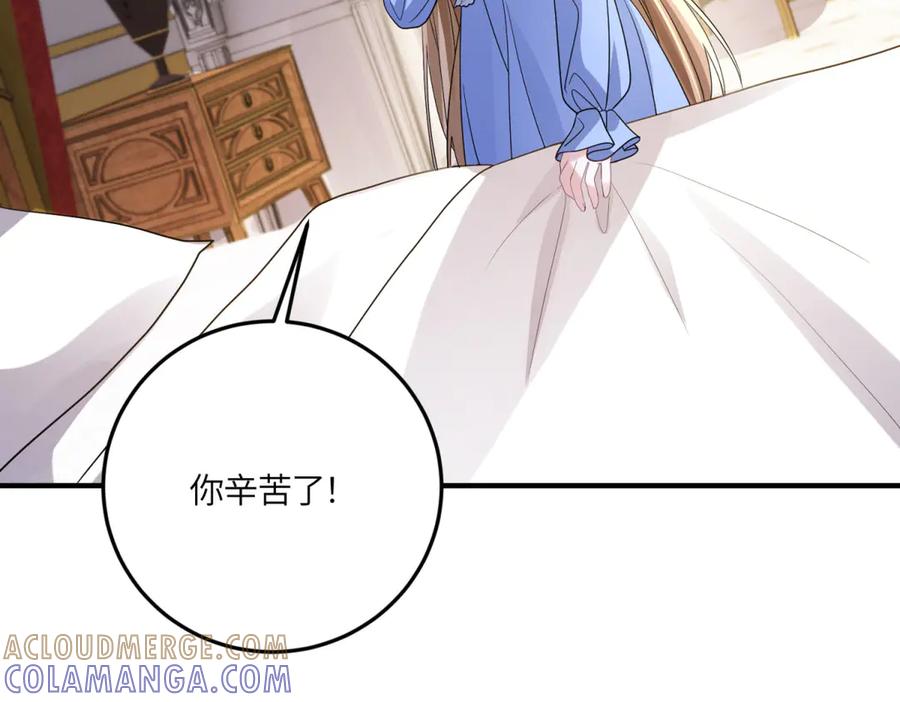 《成为病娇伯爵的女仆》第44话 潜入古堡 第77页