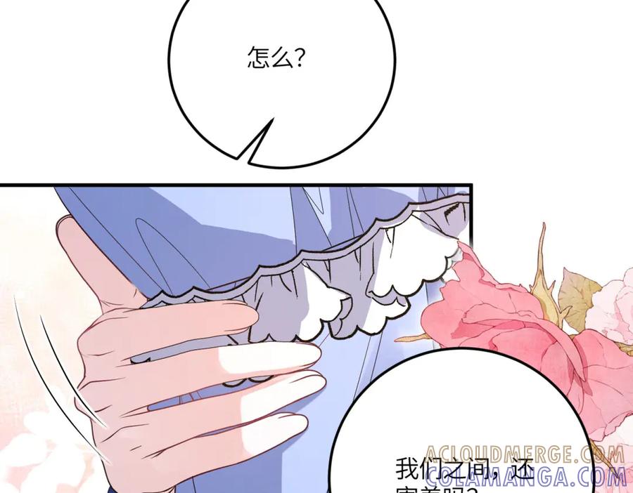 《成为病娇伯爵的女仆》第44话 潜入古堡 第65页