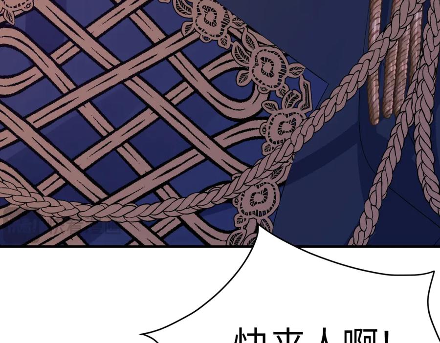 《成为病娇伯爵的女仆》第44话 潜入古堡 第87页