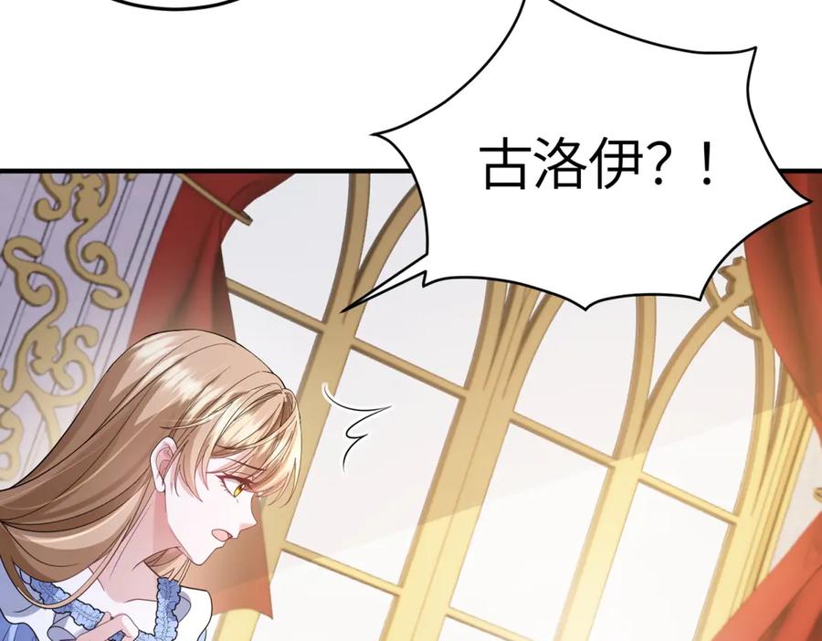 《成为病娇伯爵的女仆》第44话 潜入古堡 第83页