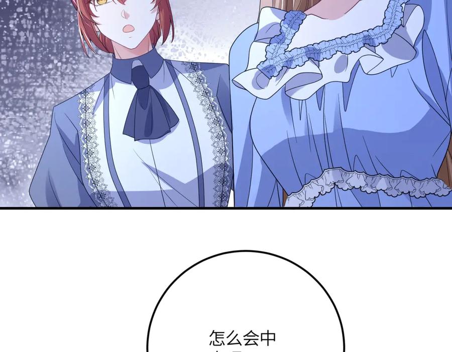 《成为病娇伯爵的女仆》第44话 潜入古堡 第100页