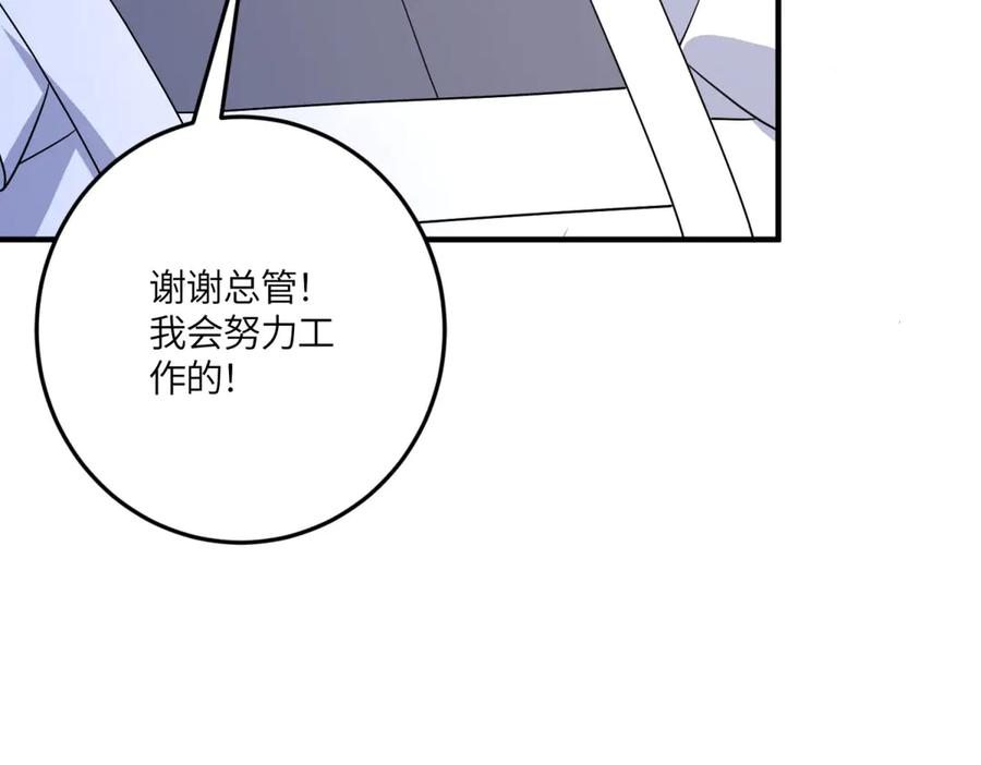 《成为病娇伯爵的女仆》第44话 潜入古堡 第59页