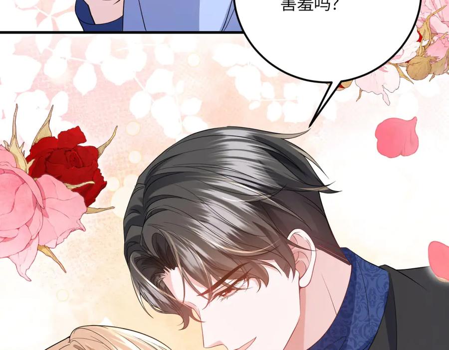 《成为病娇伯爵的女仆》第44话 潜入古堡 第66页